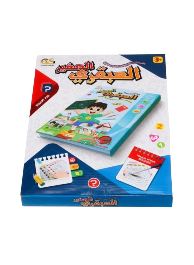 كتاب العبقري الصغير - Image 1